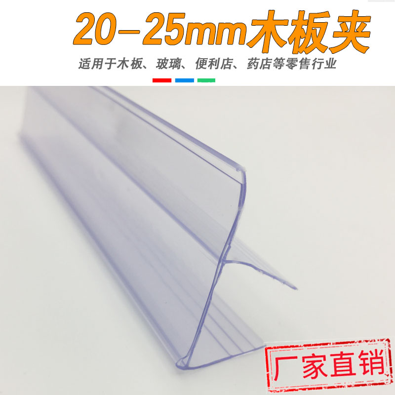 Bảng giá gỗ Thanh dải gỗ Thẻ dải dày Tấm cạnh dải Thẻ loại dải dải thẻ 20-25mm - Kệ / Tủ trưng bày kệ trưng bày nước hoa
