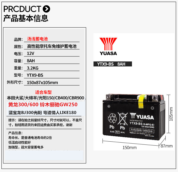 Yuasa YTX9-BS motorcycle battery battery gw250 Huanglong 600 original maintenance-free YTX9-bs battery