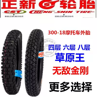 Zhengxin tire 3 00-18 tire 300-18 four layers thickened 6 layers thick 8 layers off-road pattern