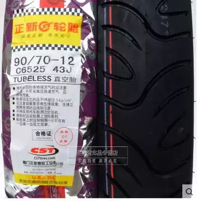Xiamen Zhengxin Tire 90 70-1217x3 5 electric vehicle electric motor vehicle modified vacuum tire outer tire