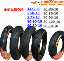 Zhengxin electric vehicle tires 14X250 250 275 70 80 90 -70 80 90 -10 Vacuum tires