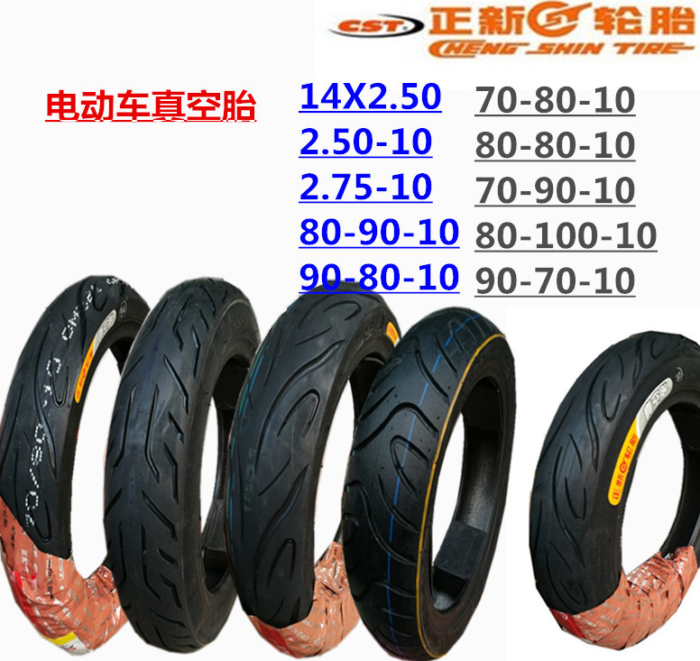 Zhengxin Electric Vehicle Tire 14X250 250/275/70/80/90/-70/80/90 -10 Vacuum Tire