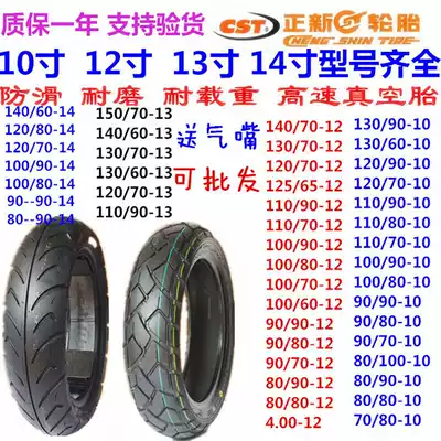 Zhengxin vacuum tire 140 130 120 110 100 90-80-70-14-13-12--11-10 inch tire