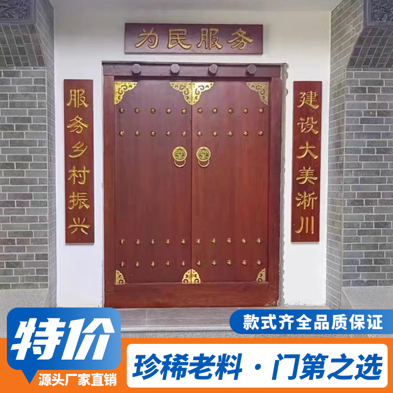 Old Elm Door Double Door Chinese Antique Old-Fashioned Wooden Door Courtyard Rural Self-Built House Elm Solid Wood Door Old Elm Door Double Door Chinese Antique Old-Fashioned Wooden Door Courtyard Rural Self-Built House Elm Solid Wood Door