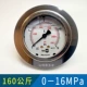 YN60ZT Back Connection [0-16MPA] 160 кг