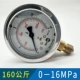 YN60 Radial [0-16MPA] 160 кг