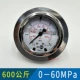 YN60ZT Back Connection [0-60MPA] 600 кг