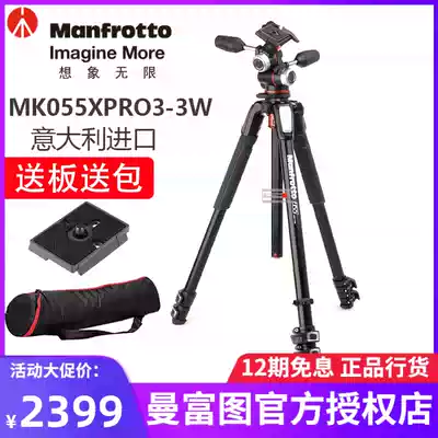 Manfrotto New MK055XPRO3-3W Camera tripod Three-section aluminum alloy set MHXPRO-3W Gimbal