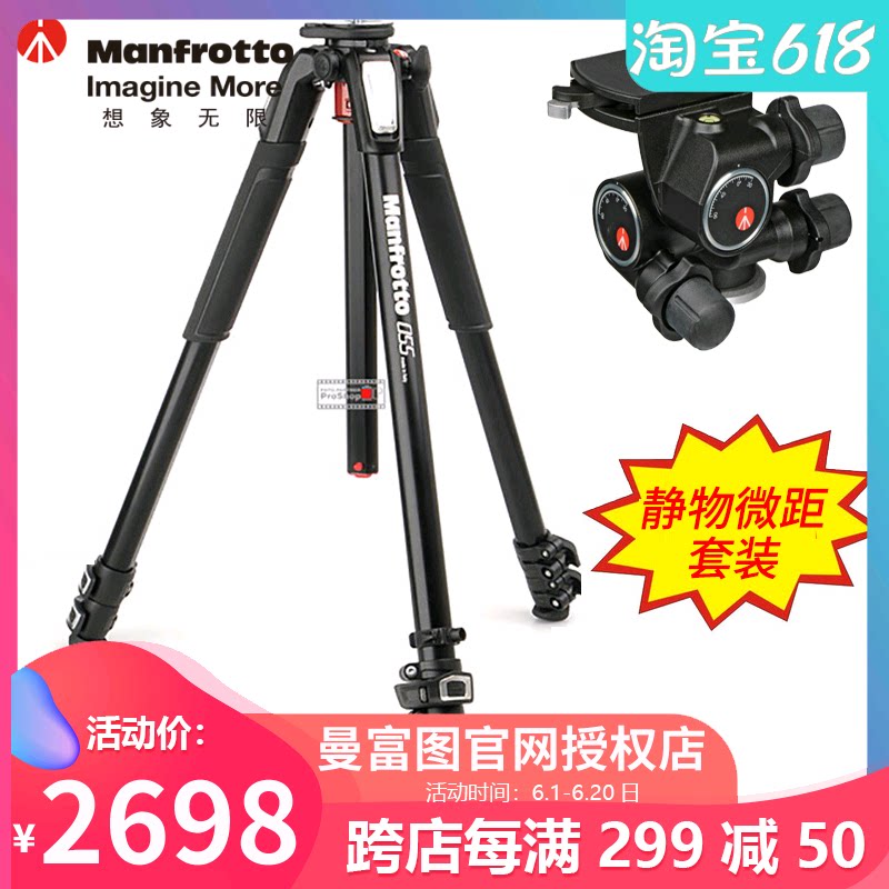 ManfrottoMT055XPRO3 410 tripod head aluminum alloy tripod micro-distance static shooting gourmet suit corner frame