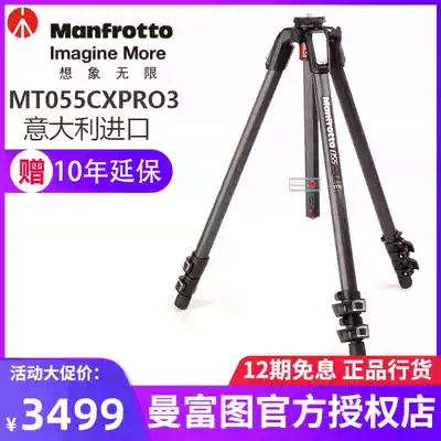 Manfrotto MT055CXPRO3 Three Section 055 Carbon Fiber Monocular Camera Carbon Tripod Angle Frame