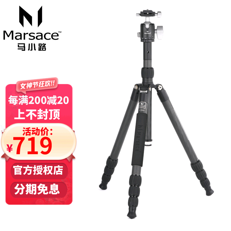 Ma Xiao ET - 1541T photography camera reverse travel portable carbon fiber tripod double panoramic spherical cloud platform
