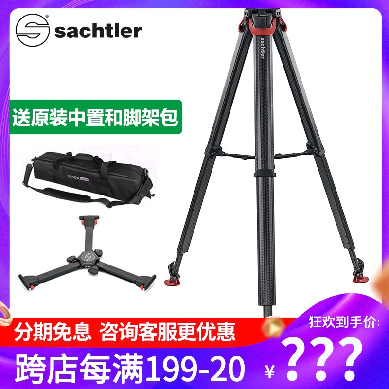 The Sachtler Flowtech 75 carbon fiber tripod camera quickly sets up the bird