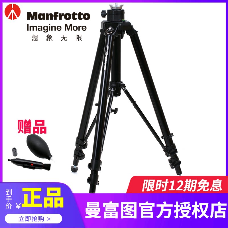Manfrotto 475B Professional gear - style camera indoor wedding photography camera aluminum - alloy tripod