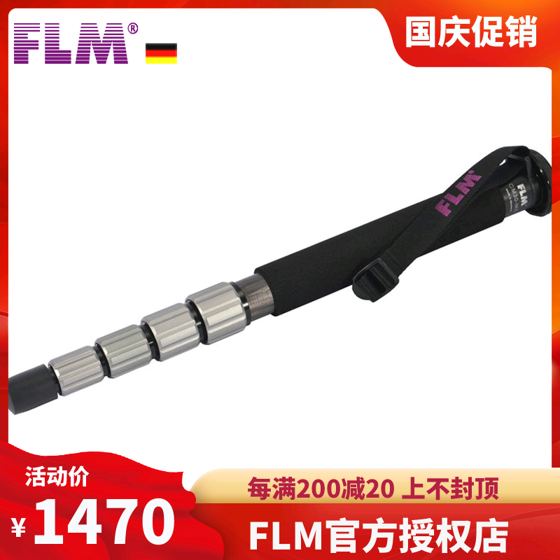 FLM Fulham CM30-M5 professional carbon fiber monopod single angle frame single eye micro single camera camera travel bracket