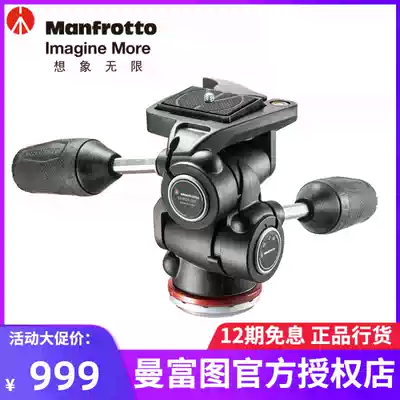 Manfrotto MH804-3W portable upgraded three-dimensional gimbal tripod landscape still life gimbal