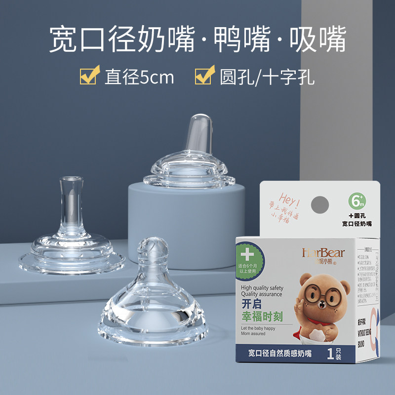 Newborn Anti-Flatuls wide mouth silicone Emulated Breast Milk MILK BOTTLE SUCTION NOZZLE MILK BOTTLE TRANSFER KETTLE WATER SUCTION-Taobao
