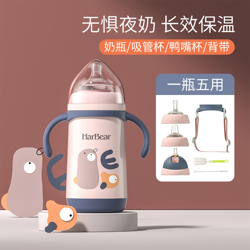 Hanie Little Bear Baby Insulation Milk Bottle Big Baby Thermostatic Straw Cup 2-3-year-old Punching Night Milk Deity