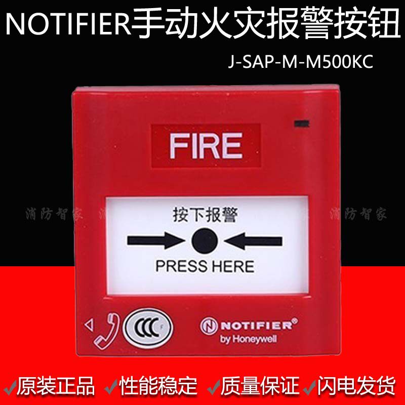 NOTIFIER NOTIFIER J-SAP-M-M500KC M500K manual fire alarm button fire manual