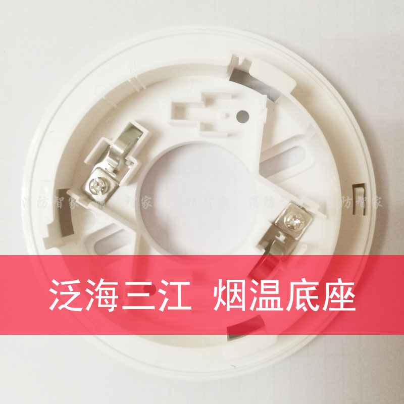 Pan-Sea Sanjiangyan Smoke Temperature Sensation Base DZ-916