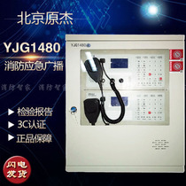 Original Jietai and Anyi love wall-mounted fire emergency radio telephone all-in-one YJG1480YJG3008 phone