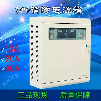 24V fire power box 24V30A 10A 20A fire linkage power fire emergency power wall power supply