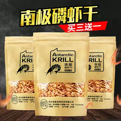 Antarctic Phosphorus Shrimp Dry Water Turtle Food Feed Frozen Dry Shrimp Dried Fish Turtle Feed Blood Parrot Fish Feed Red Dragon Tropical Fish Food