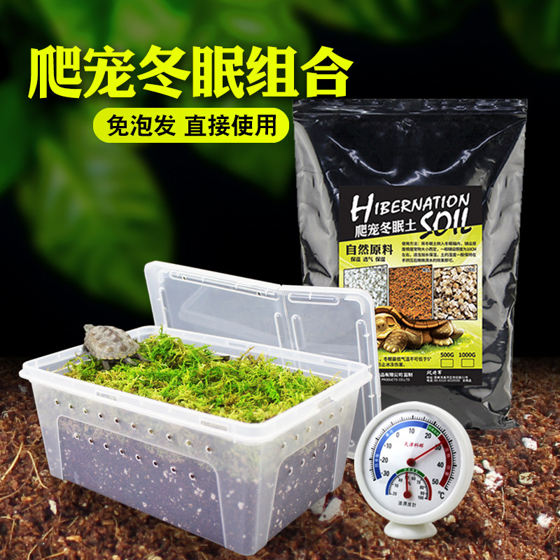 Climbing Spotting Winter Sleeping Earth Three-in-one Coconut Ground Vermiculite Perlite Half Water Turtle Hibernating Supplies Basil Turtle Hibernating Sand