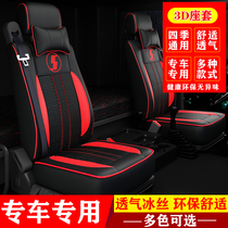  Suitable for Shaanxi Automobile Delong x5000 seat cover new X3000 new M3000Sf3000 seat cushion truck leather linen