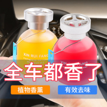 Car aromatherapy ornaments in-car perfume durable light fragrance air freshener car supplies