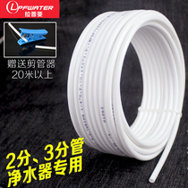 Three 3 three-two 2 two PE water purifier Domestic filter hose Reverse Osmosis Pure Water Purifier accessories