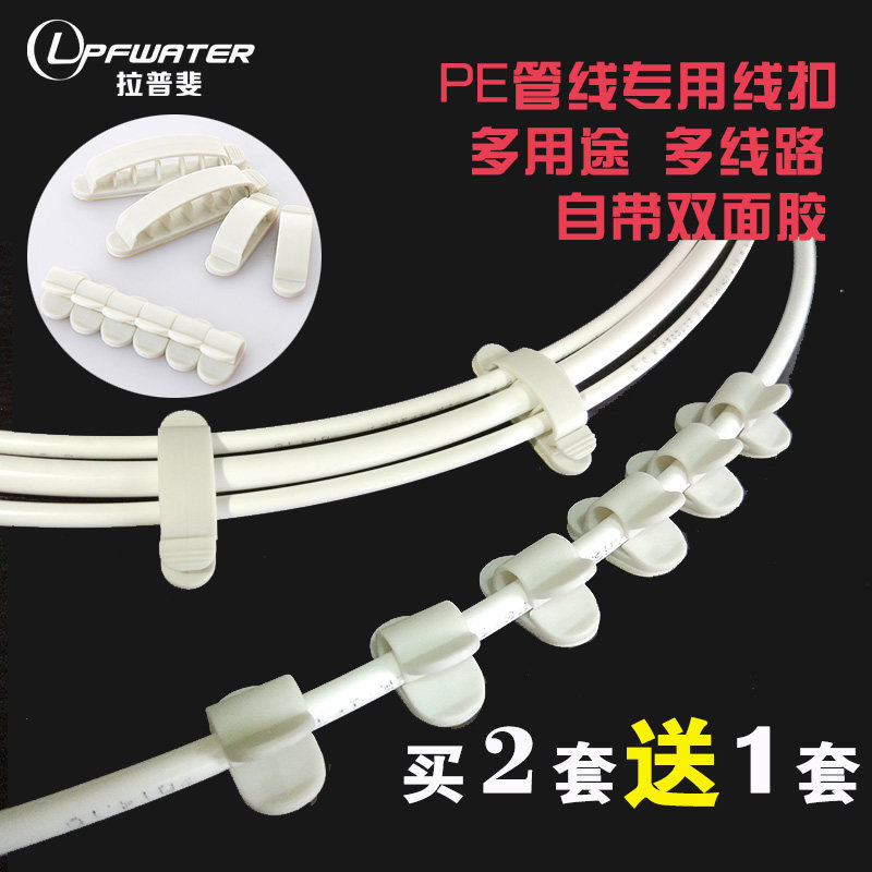 2 points 3 points PE water line clip tube card hose fixed seat wall card tape back glue sticker wall clip water purifier accessories