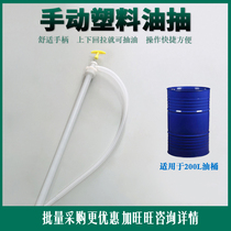  Plastic oil pump 200 liters hand-pull pump Manual plastic oil pump water pump with hose oil pump