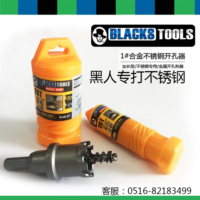 Black stainless steel opener 1# carbide metal opener 16 19 22 5 60