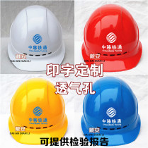 Zhongmu Tietong near-electric early warning helmet Breathable site anti-smashing construction communication maintenance helmet
