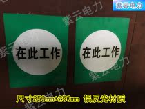 Custom-made aluminum reflective sign board Sign board from here on and off to work here No smoking 250*250mm