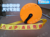 50 meters power safety warning belt boxed warning belt cordon belt high voltage dangerous isolation belt can be customized