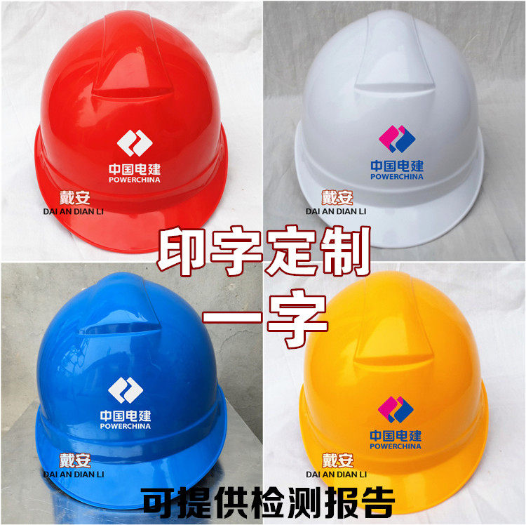 ABS construction work safety helmet China Electric Construction Standard Construction site anti-smashing safety production safety helmet leadership protection