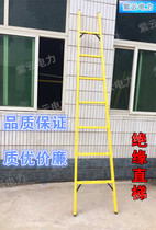 Thickened FRP insulated ladder Single ladder straight ladder electrician ladder customized 2 meters 3 meters 4 meters 5 meters