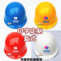 High-strength protective helmet China electric Construction logo can be customized printed circuit maintenance communication construction