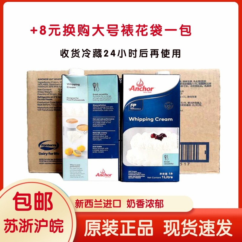 Whole Box Antya Milk Oil Animal Sex Framed Flowers Rare Cream 1L Loaded Cake Sweet Milk Cover Egg Tart and other baking raw materials-Taobao