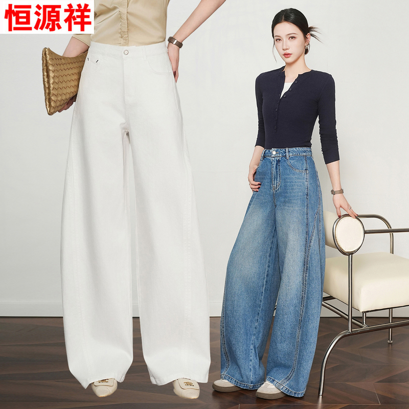 Hengyuanxiang High-Waisted Wide-Leg Curved Jeans for Women, 2026 Spring New Fashion High-End White Straight-Leg Long Pants