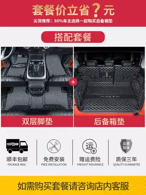 Suitable for WEY tank 300 trunk pad full surround 2021 Great Wall wey300 modified special rear car pad