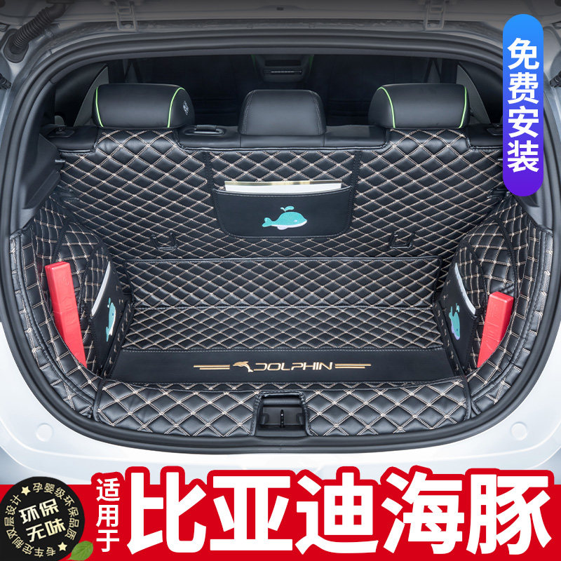 Suitable for BYD Dolphin trunk pad 21 fully enclosed exclusive Free Rider fashion modified accessories