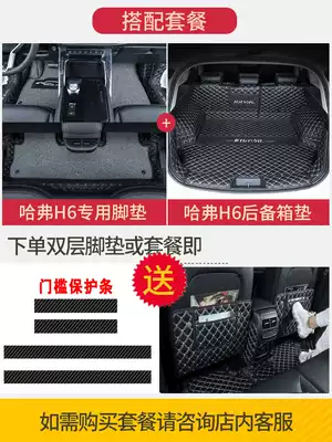 21 New third-generation Harvard h6 foot pad fully surrounded Harvard H6 national tide sports platinum edition special car supplies