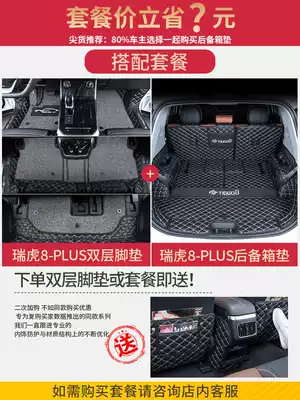 Suitable for 2021 Tiggo 8plus trunk mat 20 Tiggo 8 seven five seat decoration special rear car pad