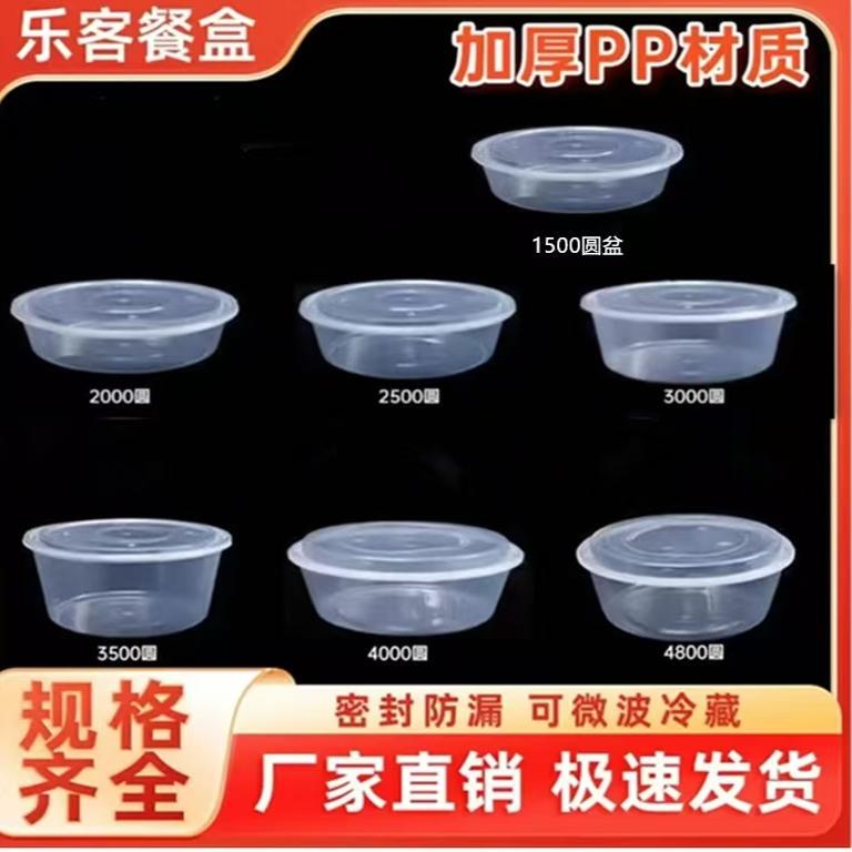 Disposable Plastic Packaging Boxes from the Source Manufacturer, Thickened for Commercial Use, Food-Grade for Takeout