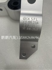 Рука рукавом 大众新帕萨特途观迈腾速腾cc高6明锐途安三角下摆臂铝座支架胶套