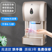Chuangdian bathroom mobile phone dryer automatic induction Hotel hand dryer Household drying mobile phone hot and cold air hand dryer