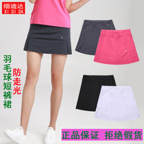 Summer vacation two-piece trouser skirt Womens fitness running thin section quick-drying pleated skirt Tennis badminton shorts skirt