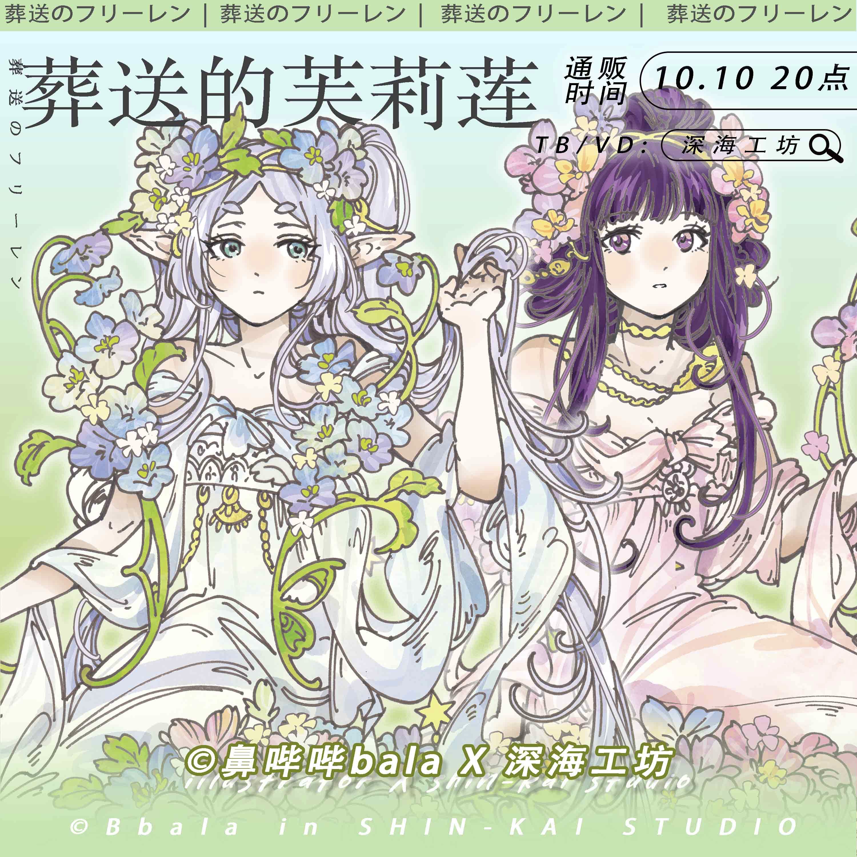[in Stock] the Funeral of Fuli Lian Fanfiction Dreamland Fuli Lian Feilun Standee Badge